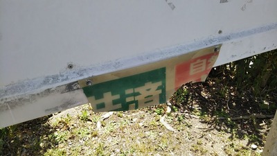 つ