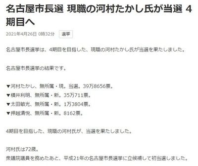 aichi2