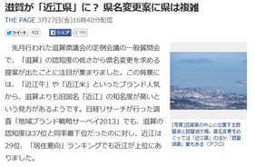 shiga