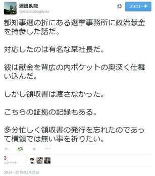 nabe
