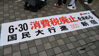 demo
