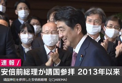 abe