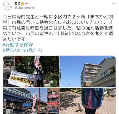 uri