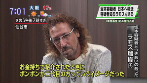 ramosu
