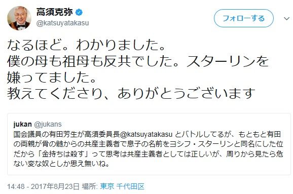 高須院長バッシングに思う 侍蟻samuraiari 反米反日分子と戦うネオ親米愛国派 高須院長バッシングに思う 侍蟻samuraiari 反米反日分子と戦うネオ親米愛国派