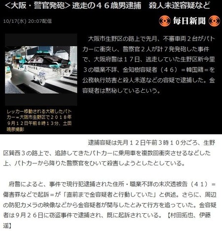 zainichi