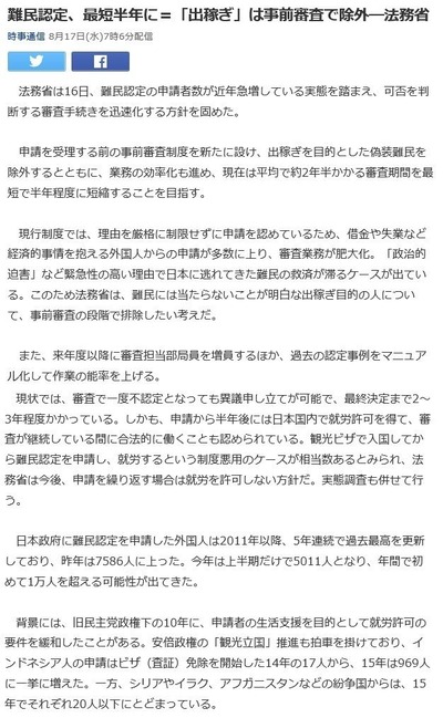 nanmin