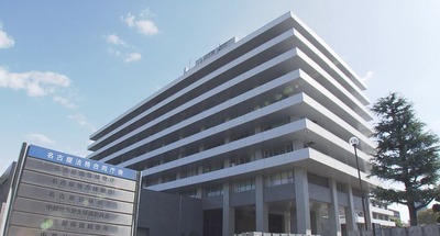 nagoya