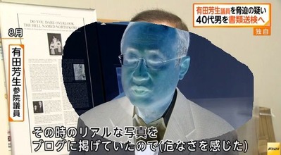 arita2