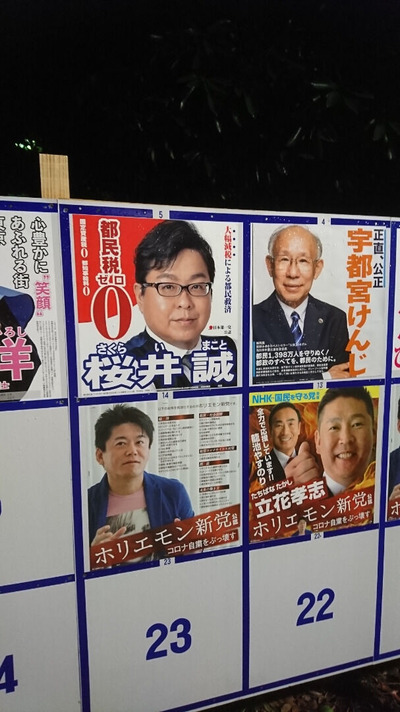 sakurai