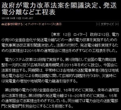 genpatsu2