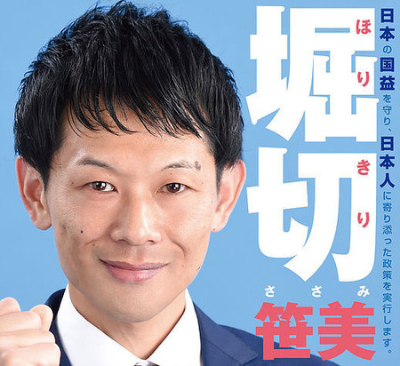 hori2