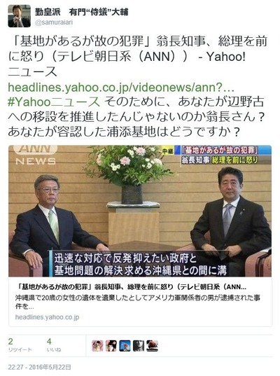 onaga
