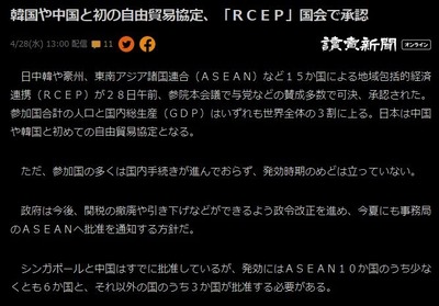 rcep
