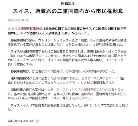 suisu