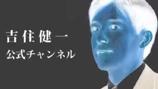 吉住1