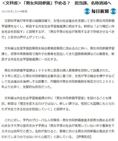 monbu