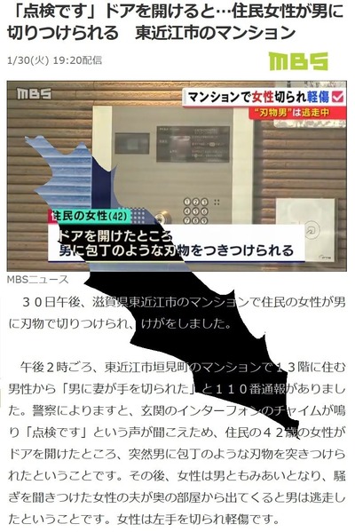 shiga