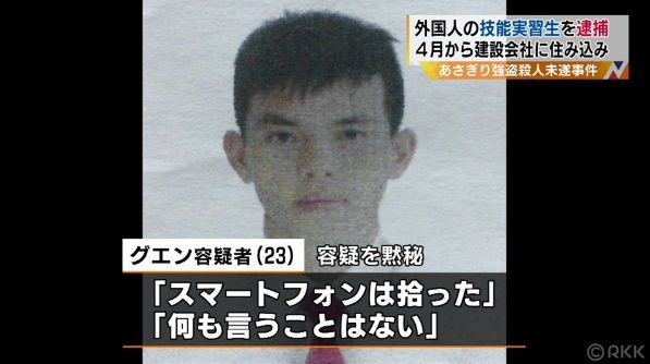熊本 ベトナム人犯罪 侍蟻 Samuraiari 反米反日と戦う親米自立派 熊本 ベトナム人犯罪 侍蟻 Samuraiari 反米反日と戦う親米自立派