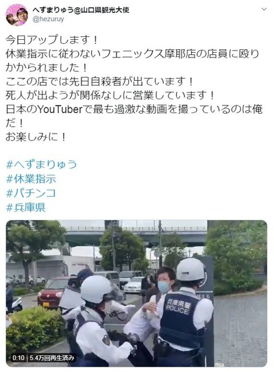 yama