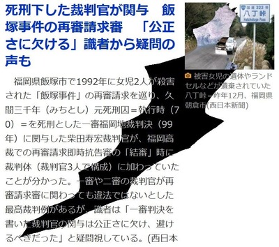 shikei