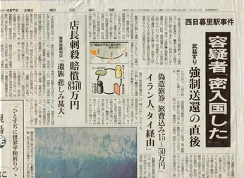 asahi_kanryuugoutoudan