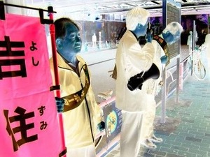 吉住2