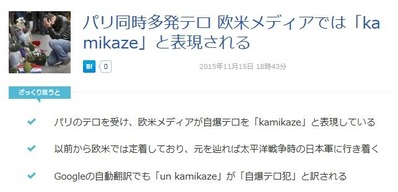 kamikaze