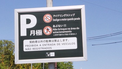 や