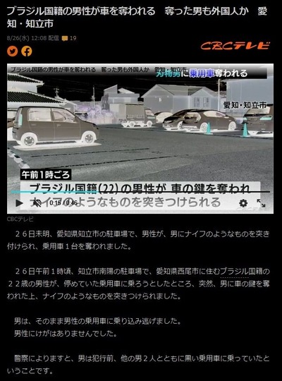aichi2