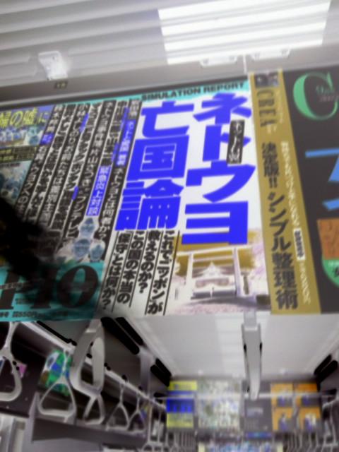 netouyo
