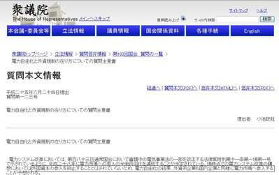 genpatsu3