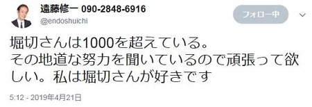 endo2