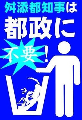 masu