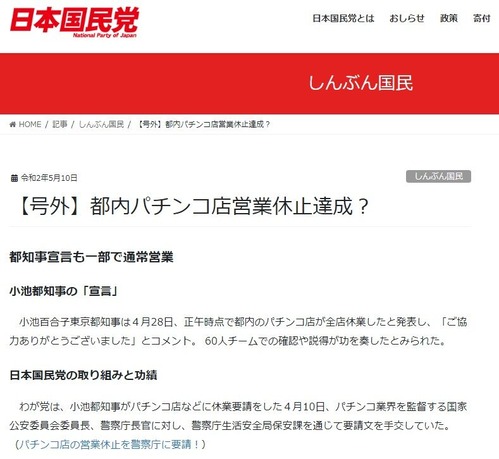 kokumin