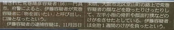 itou3