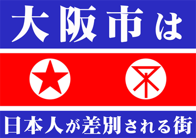 osaka