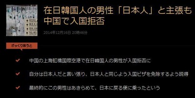 zainichi