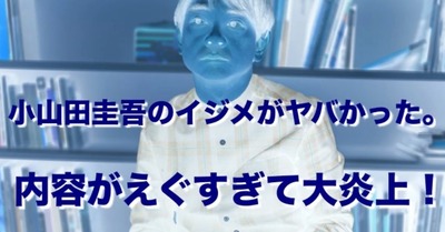 oyamada2