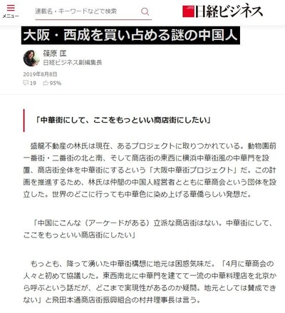 shina2