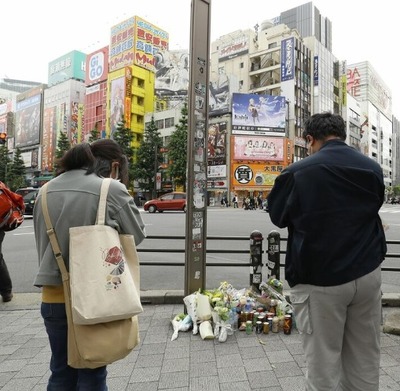 akiba