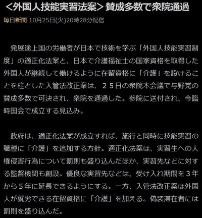 gaijin