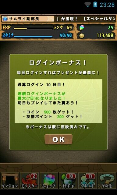 ガチャ縛り攻略 10日目 パズドラ攻略 ガチャ縛りプレイ日記