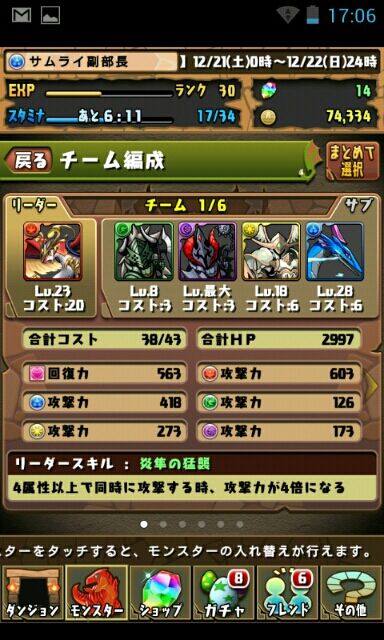 ガチャ縛り攻略 5日目 パズドラ攻略 ガチャ縛りプレイ日記