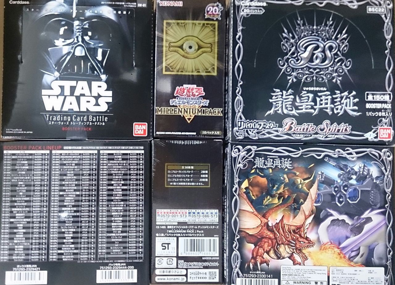 遊戯王 ミレニアムパック スターウォーズtcg バトスピ新作入荷中 サムライ玩具のブログ