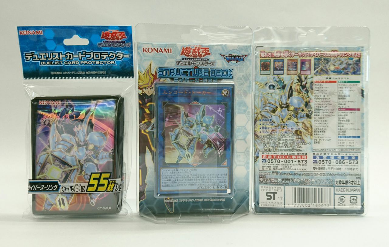 遊戯王 新デッキ スターウォーズ ラバーマット他 入荷中 本日の改造ゾイド サムライ玩具のブログ