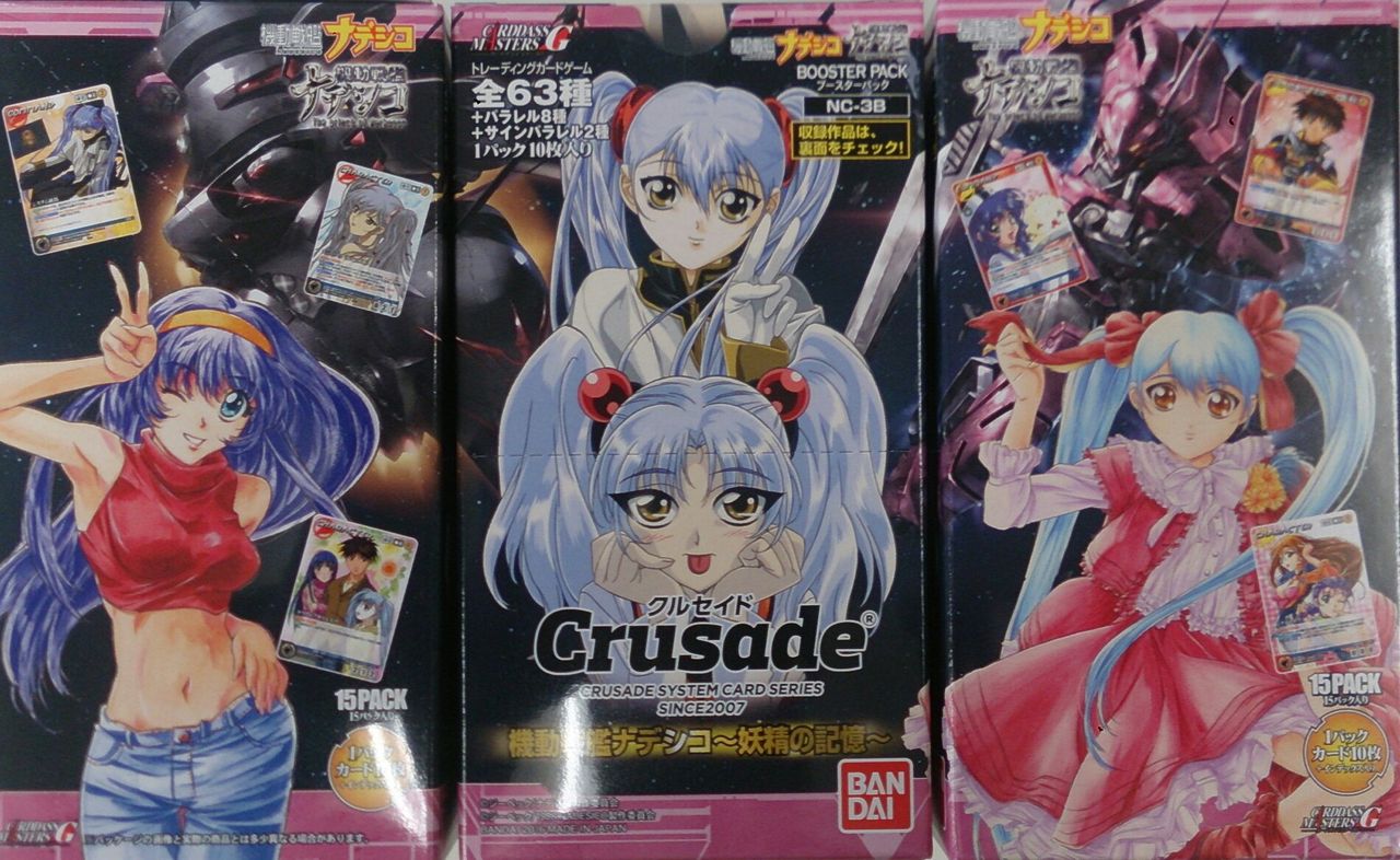 クルセイド新作 機動戦艦ナデシコ 〜妖精の記憶〜 入荷中！ : サムライ 
