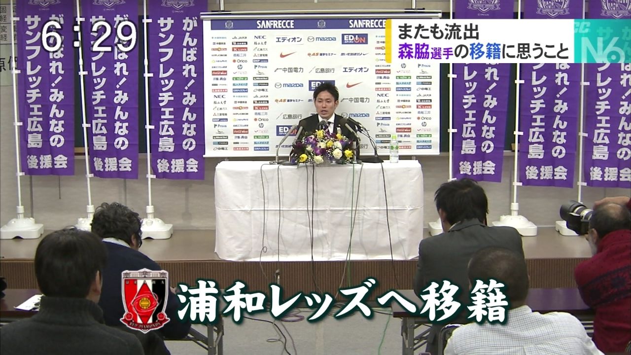 画像 森脇良太の移籍会見がシュール過ぎるwwwwwwwwww Samurai Goal 画像 森脇良太の移籍会見がシュール過ぎるwwwwwwwwww Samurai Goal