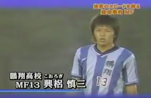 動画 まだ爽やかだった高校時代の興梠選手 やっぱ上手い奴は昔から Samurai Goal 動画 まだ爽やかだった高校時代の興梠選手 やっぱ上手い奴は昔から Samurai Goal