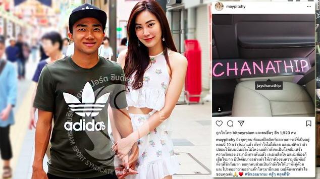 札幌チャナティップとタイ人女優の彼女に異変 Samurai Goal 札幌チャナティップとタイ人女優の彼女に異変 Samurai Goal